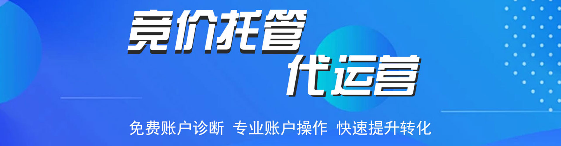 华安百度竞价赚钱